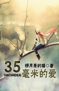 35 Milimet Yêu