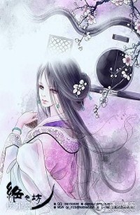 Ách Dương Tình Quanh Co