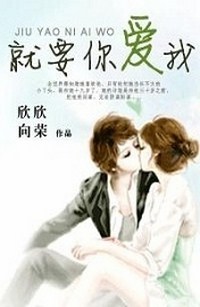 Anh Sẽ Phải Yêu Em