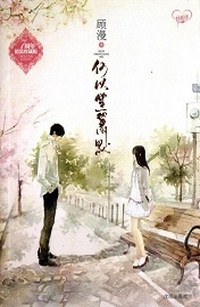 Bên Nhau Trọn Đời