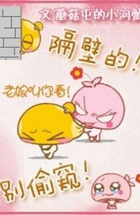 Cách Vách Đừng Nhìn Trộm