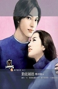 Cần Cù Bù Ngốc Nghếch