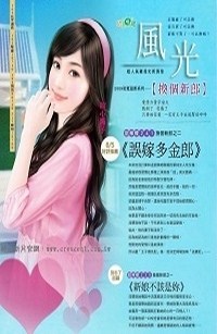 Cô Dâu Không Nên Là Em