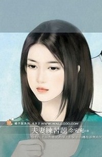 Cô Vợ Lạnh Lùng
