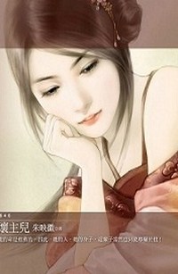 Công Chúa Cầu Thân