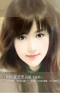 Gạt Lệ Cho Em