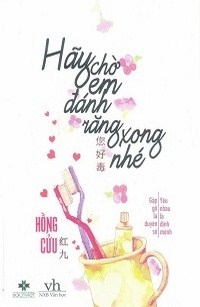 Hãy Chờ Em Đánh Răng Xong Nhé...!