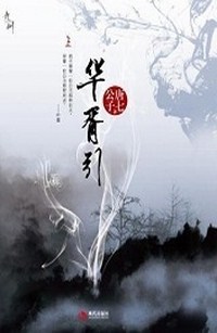 Hoa Tư Dẫn