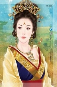 Hoàng Hậu Bị Vứt Bỏ