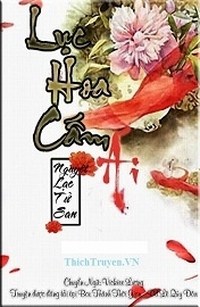 Lục Hoa Cấm Ái