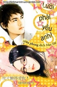 Lười Phải Yêu Anh