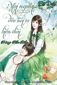 Mọi Người Đều Nói Ta Biến Thái