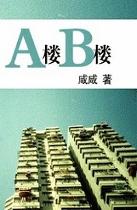 Nhà A Nhà B