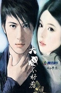 Nữ Giúp Việc Của Thái Tử Phúc Hắc