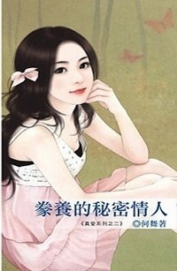 Nuôi Dưỡng Tình Nhân Bí Mật