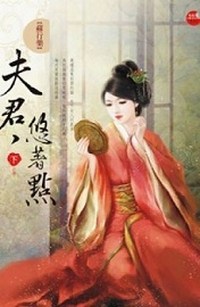 Phu Quân, Kiềm Chế Chút!
