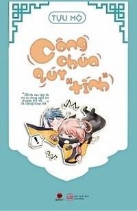 Quý Tính Công Chúa