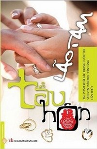 Tẩu Hôn