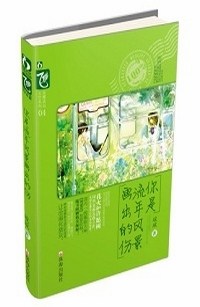 Tên Em Là Bệnh Của Anh