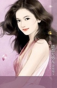 Tình Nhân Bé Nhỏ Của Tổng Tài Xấu Xa