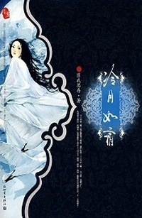 Trăng Lạnh Như Sương
