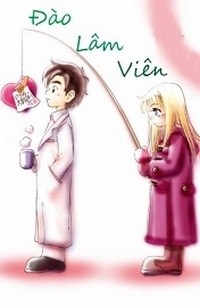 Trộm Trái Tim, Đoạt Ái Tình