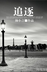 Truy Đuổi