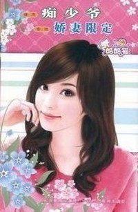 Vợ Yêu Có Thời Hạn