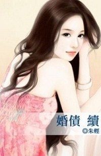 Vợ Yêu Thích Tán Gái