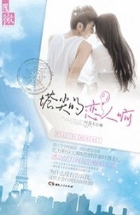 Vượt Qua Lôi Trì